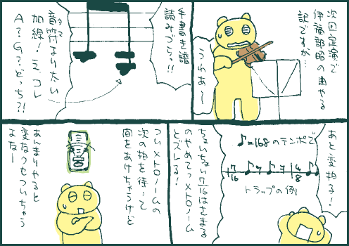 難曲マンガ