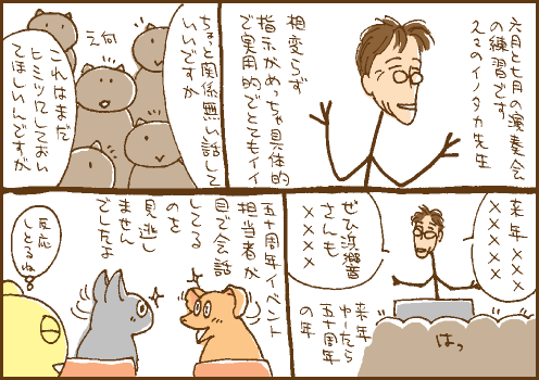 方針マンガ