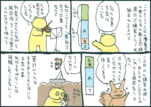 実感マンガ
