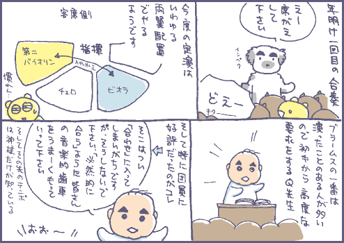 初回マンガ