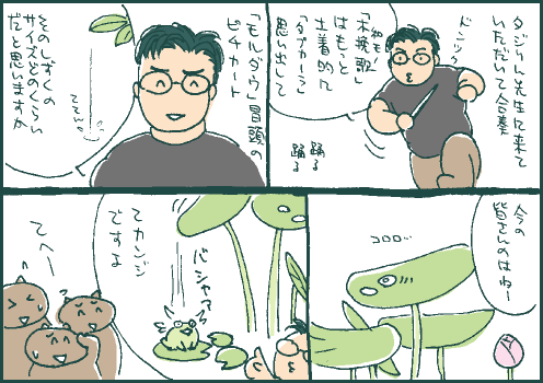 描写マンガ