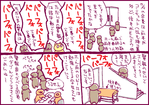 騒音マンガ