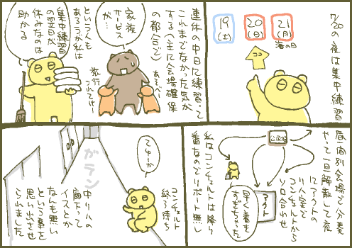 気付マンガ