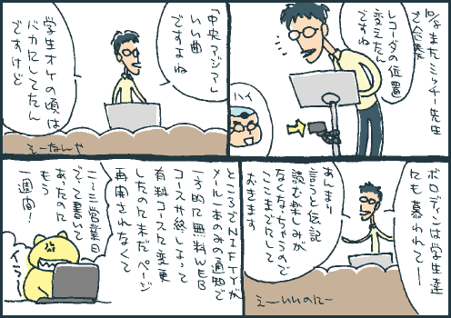 伝記マンガ