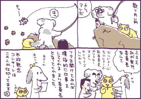 一本釣りマンガ