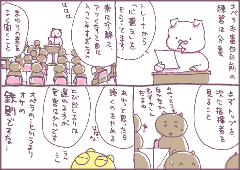 掟マンガ