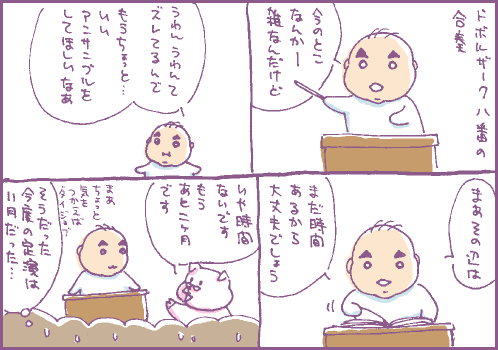 猶予マンガ