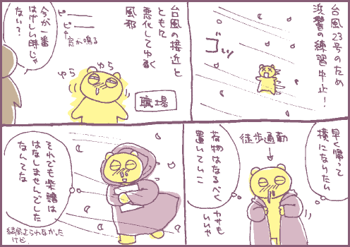 かぜマンガ