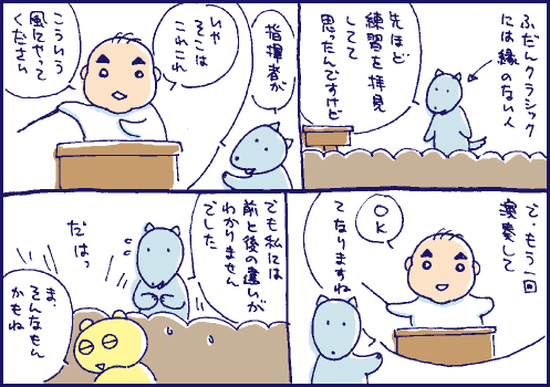 乾燥注意報マンガ