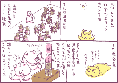 蜘蛛真紅マンガ