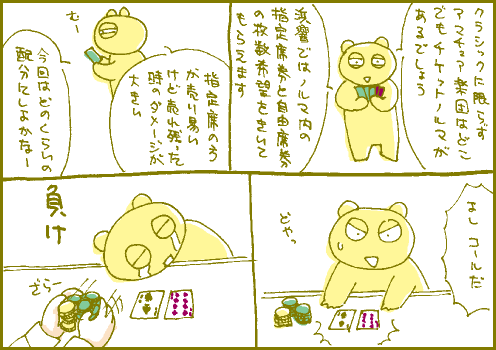 BJマンガ