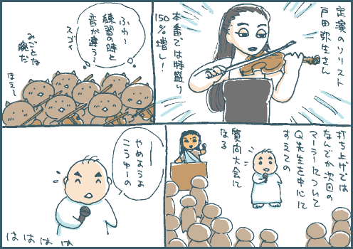 本番マンガ