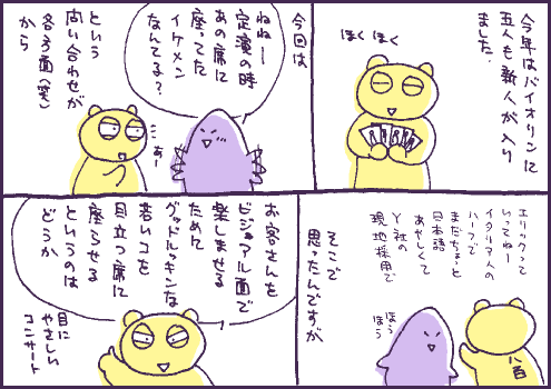 本番マンガ3