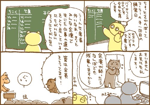 ちくちくマンガ