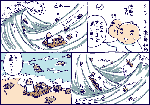 葛飾マンガ