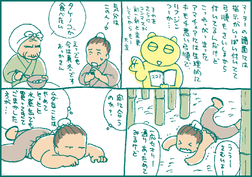 筍マンガ