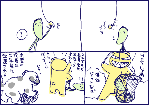 狩マンガ