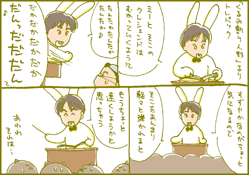 クレシェンドマンガ