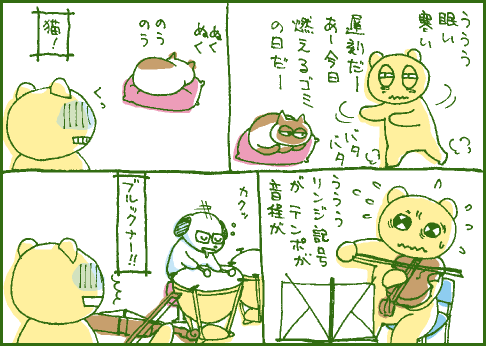 睡眠マンガ