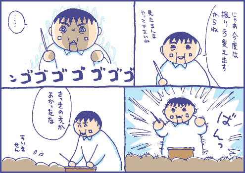 ゴゴゴマンガ