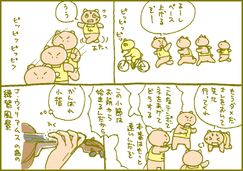 特訓マンガ