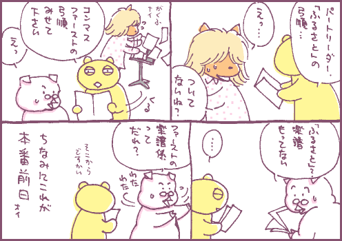 泥縄マンガ