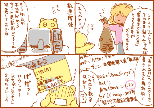 恥マンガ