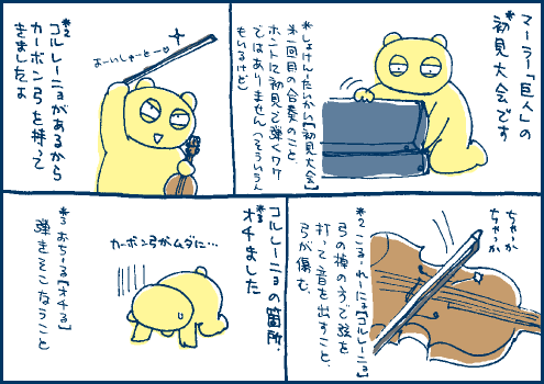 注釈マンガ