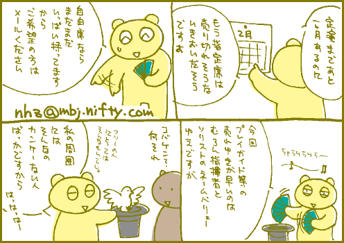 販促マンガ