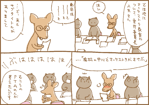 机上マンガ