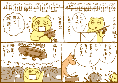 弓順マンガ