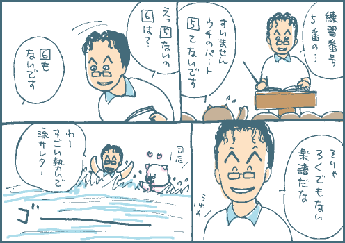 濁流マンガ