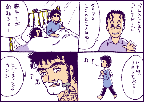 特濃マンガ