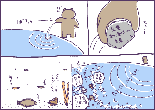 波紋マンガ