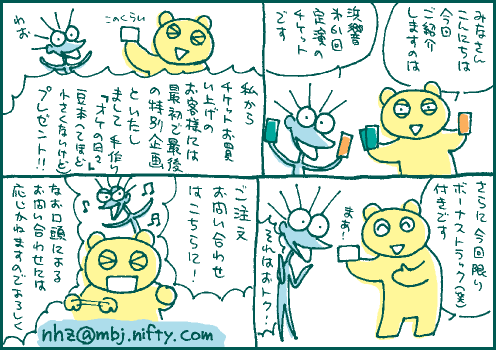 通販マンガ