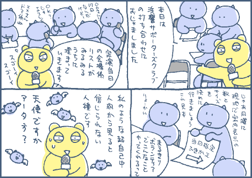 驚愕マンガ