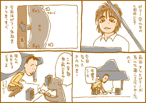 配置マンガ2