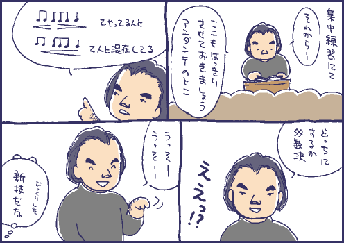 I節マンガ1