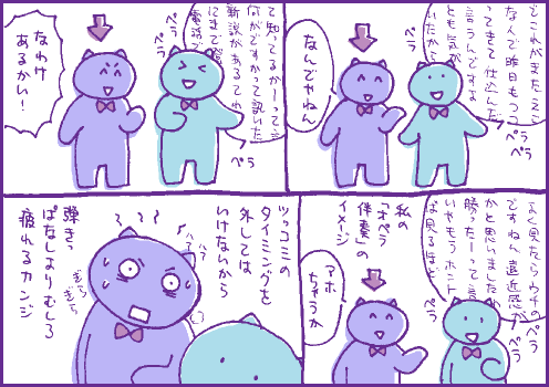 歌劇マンガ