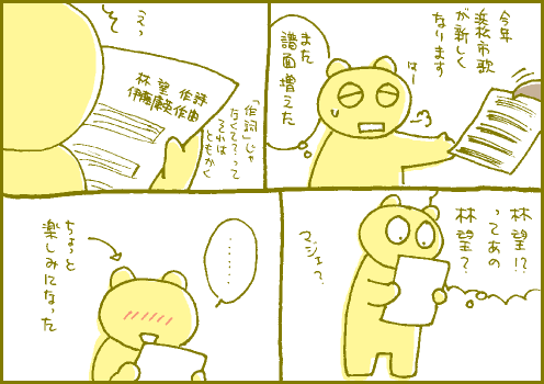 期待マンガ