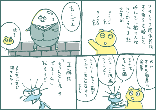 略称マンガ