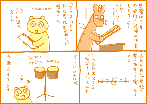 伴奏マンガ