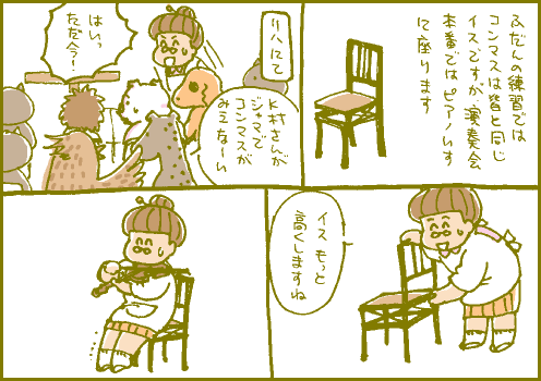 椅子マンガ