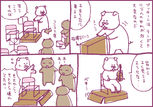 台座マンガ