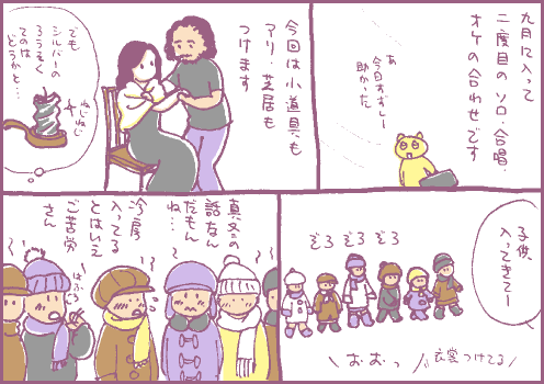 衣装マンガ