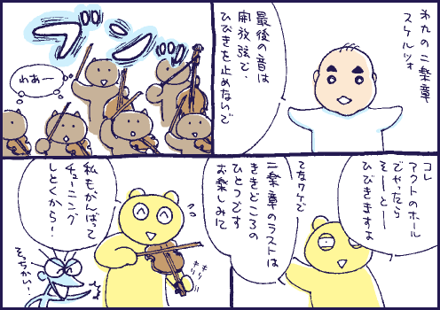 残響マンガ