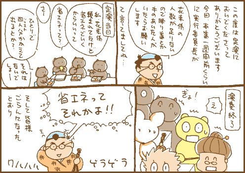 贈呈マンガ