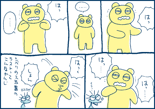 風邪マンガ