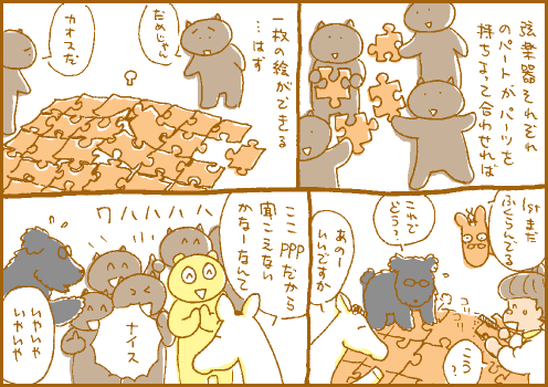 部品マンガ