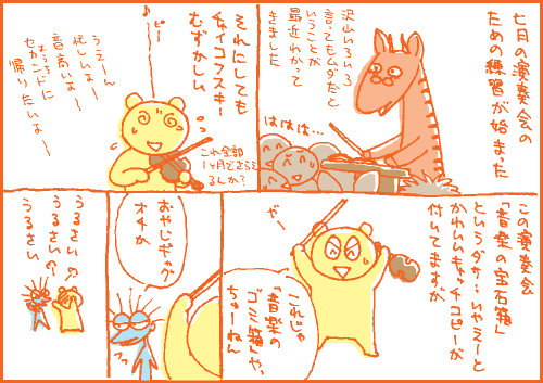 堕ちマンガ